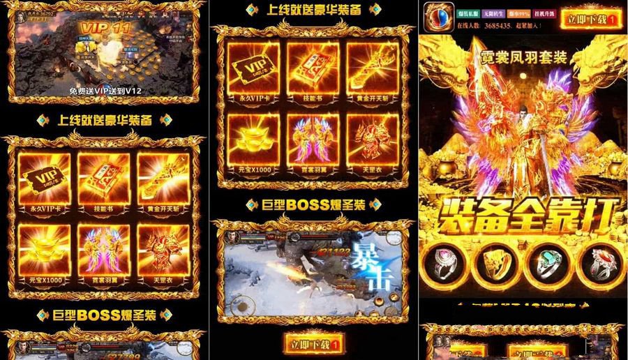 战神引擎传奇系列动态H5宣传页源码下载，SEO优化版-七七源码网
