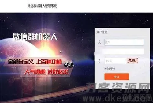 微信机器人多账号登录管理系统源码——一键群控，高效管理！-七七源码网