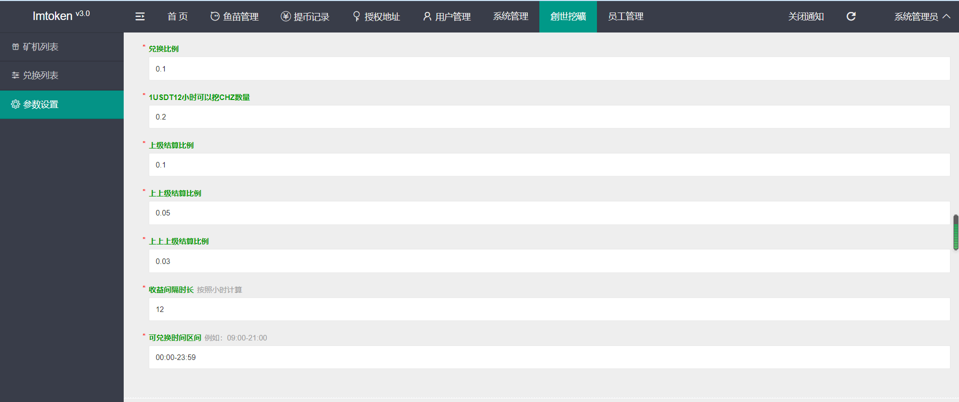 云矿模式U币交易PHP源码全开源升级版 图片 云矿模式U币交易PHP源码全开源升级版 图片