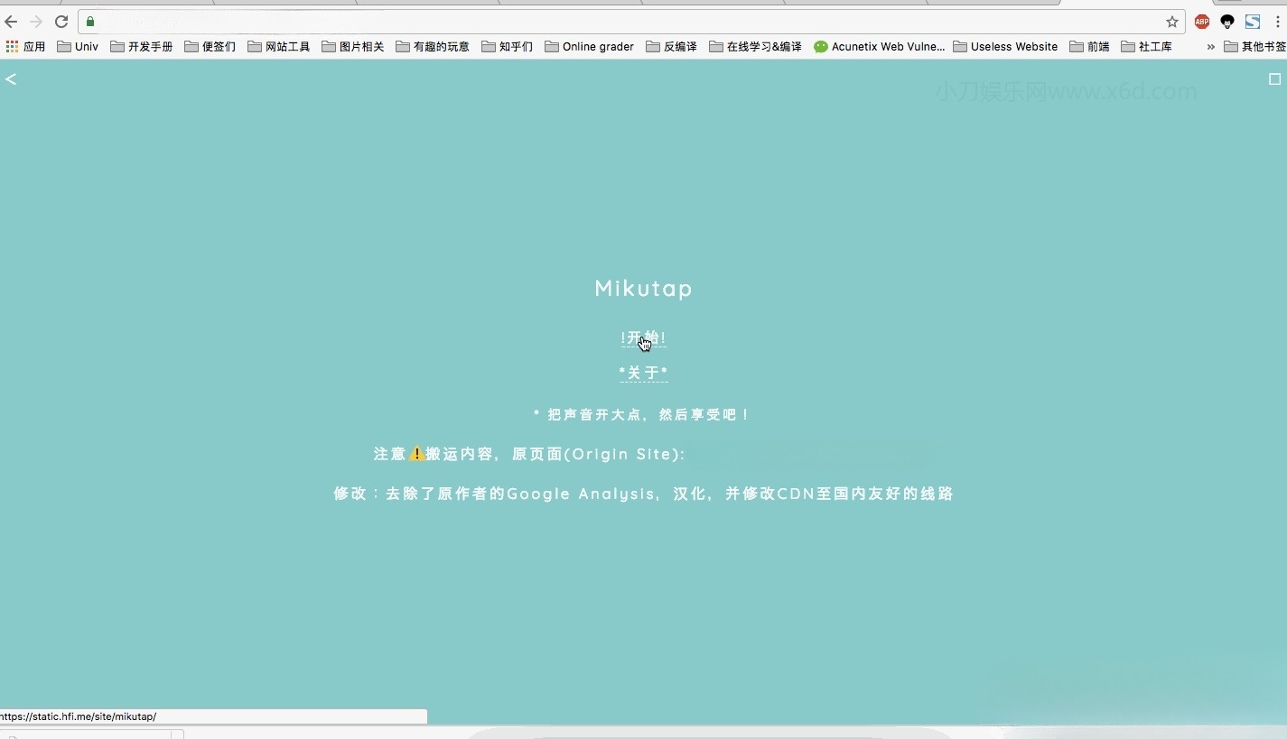 初音未来减压放松HTML单页面源码-七七源码网