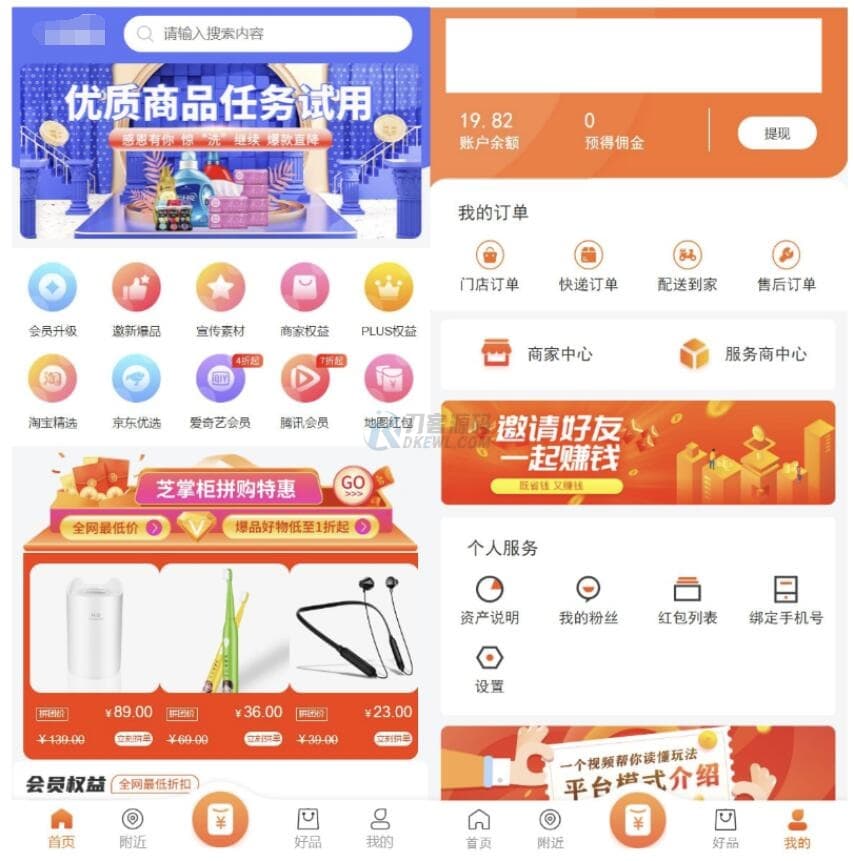 全端电商购物商城源码 H5微信安卓三端合一商城系统源码-七七源码网