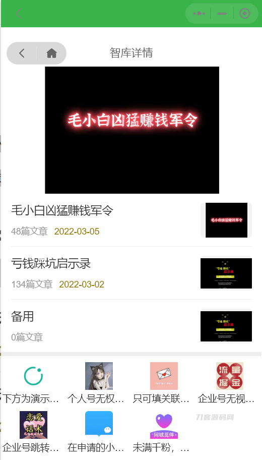 图片[1]-价值8880元电子书小程序源码下载+详细教程全解析-七七源码网
