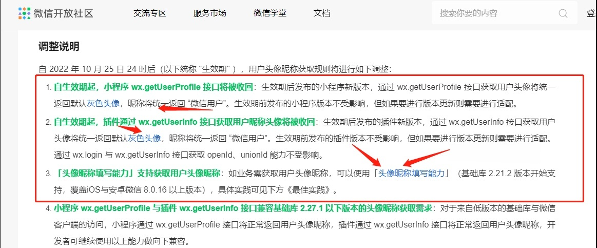 WordPress博客系统+微信登录接口适配资源变现小程序-七七源码网