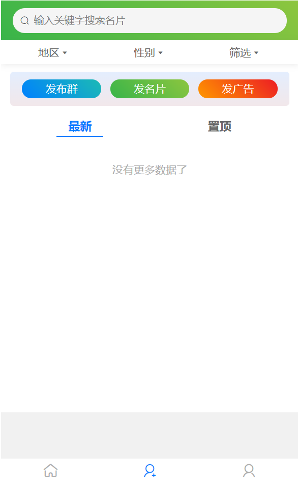 社群活码引流系统PHP源码 对接免签约支付 支持推广分佣 图片 社群活码引流系统PHP源码 对接免签约支付 支持推广分佣 图片
