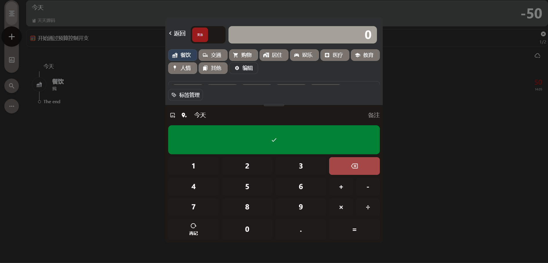Cent多人协作记账Web 图片 Cent多人协作记账Web 图片