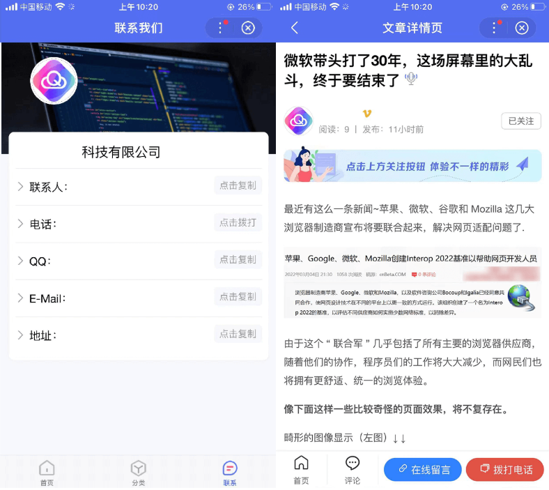PbootCMS百度智能小程序插件源码 助力网站移动端SEO与流量增长 图片