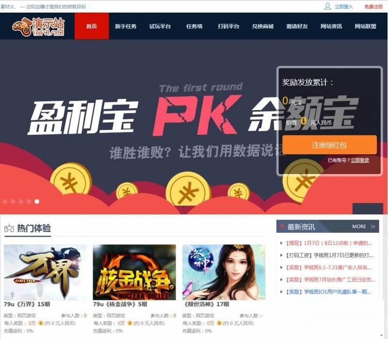 YII PHP游戏试玩打码赚钱任务平台运营源码-七七源码网