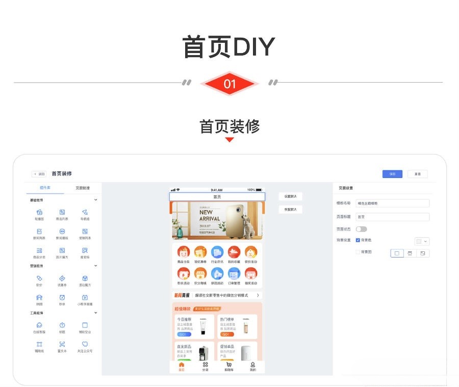CRMEB 全渠道多端商城 PHP 商城系统源码-七七源码网