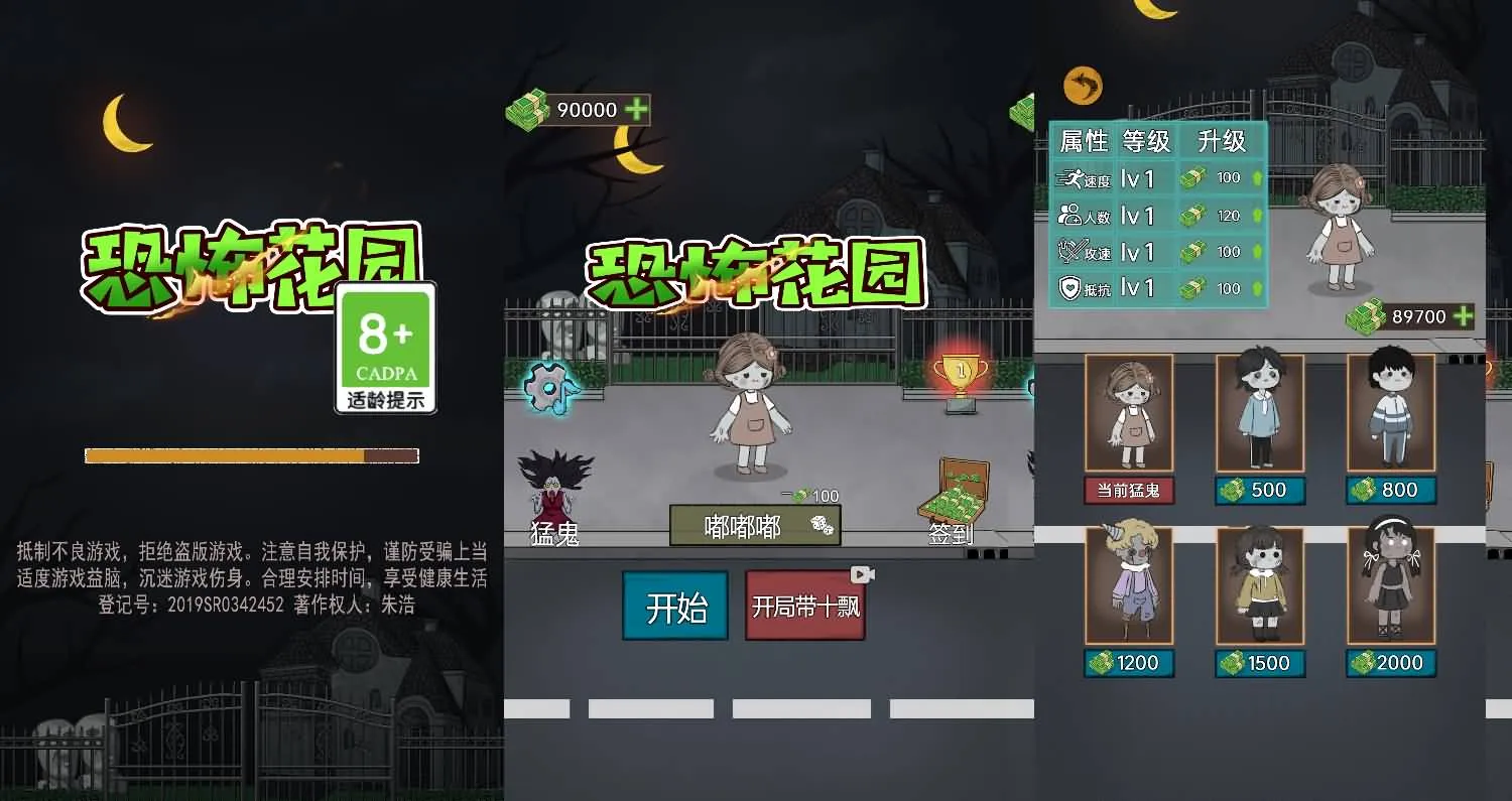 恐怖花园三网H5游戏源码+CentOS手动搭建服务端教程-七七源码网