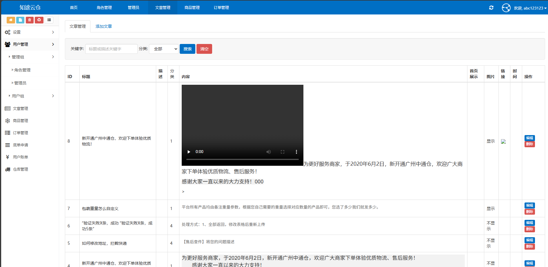 全开源礼品代发系统源码 电商快递一件代发系统 图片