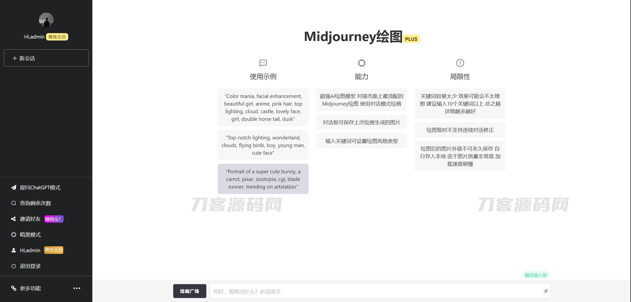图片[1]-“7月最新版ChatGPT网页源码大全：集成三方支付功能”-七七源码网