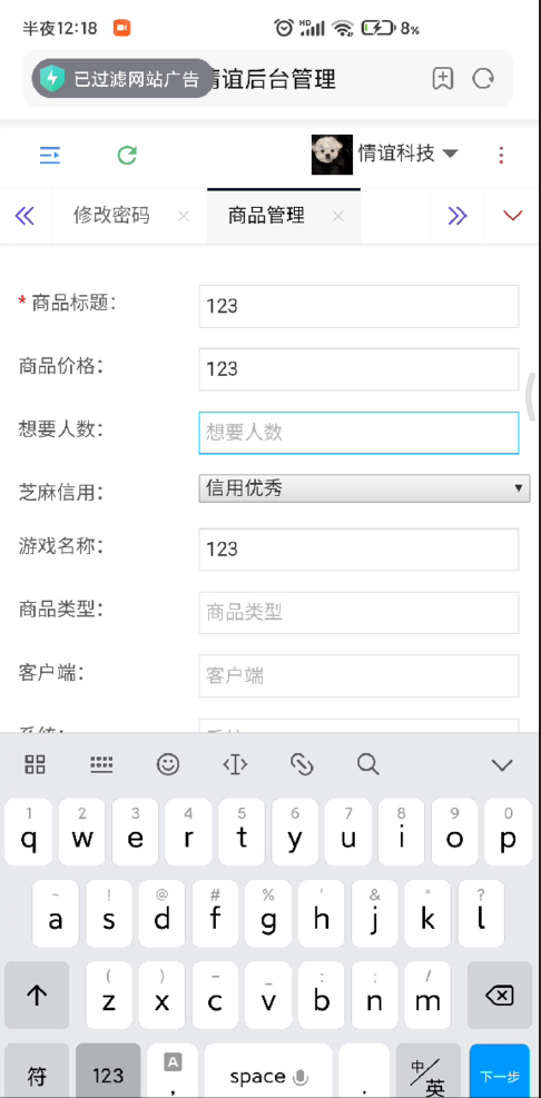 “交易猫APP跳转功能PHP源码详解与优化”-七七源码网