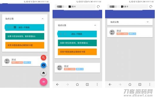 PHP开发的AZ自动发卡网站系统源码-七七源码网