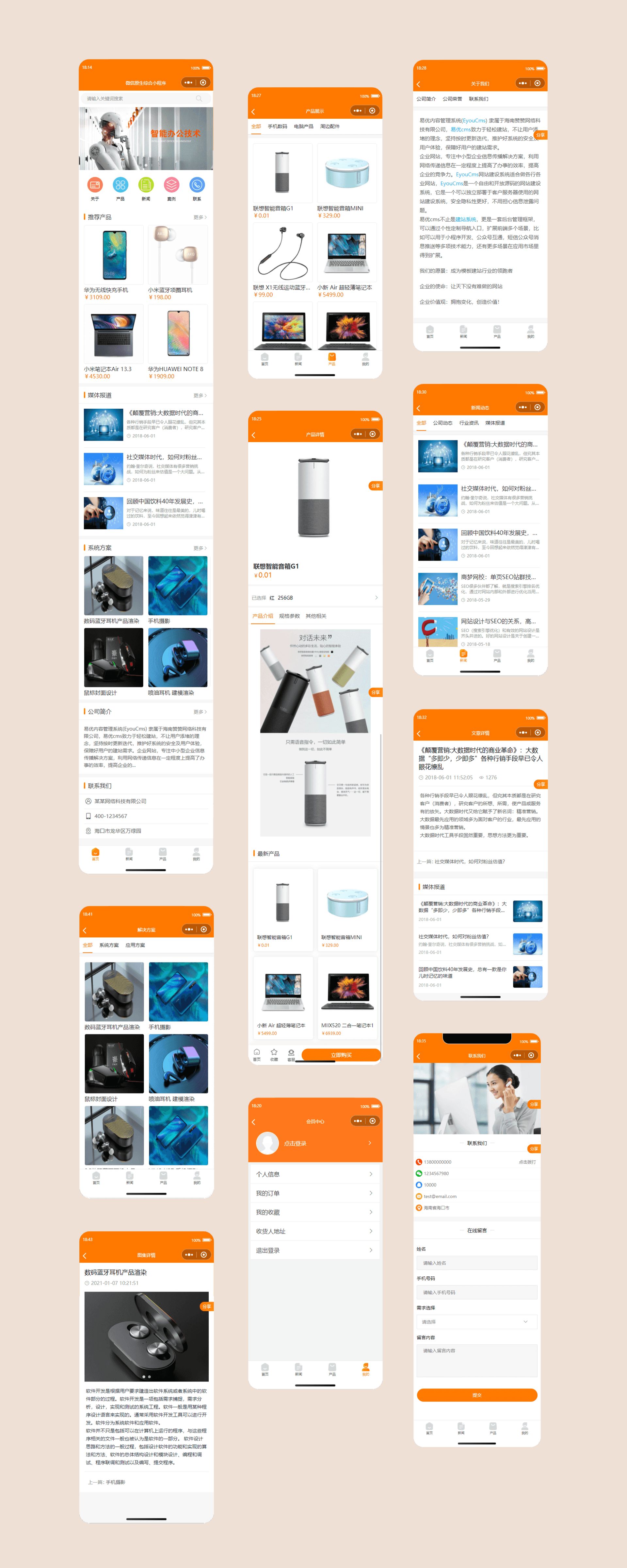 易优CMS商城小程序源码 PHP开发-七七源码网