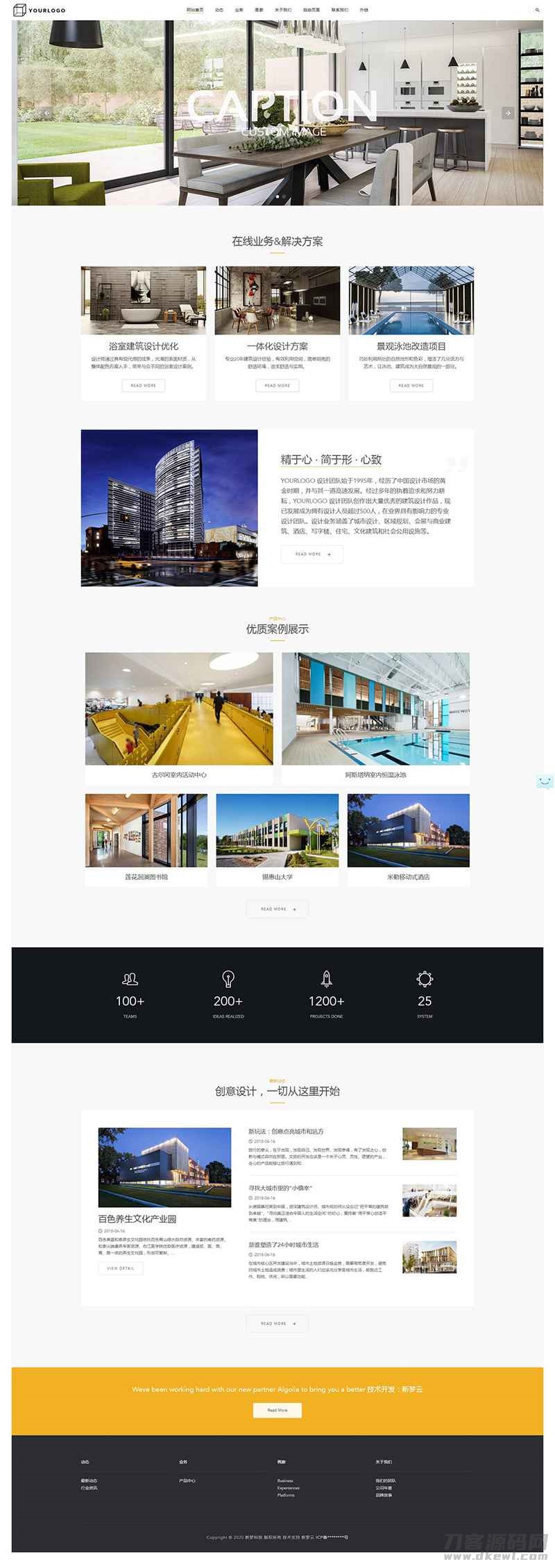 “响应式装修公司官网源码 – Dedecms织梦建筑模板 – SEO优化设计网站源码”-七七源码网