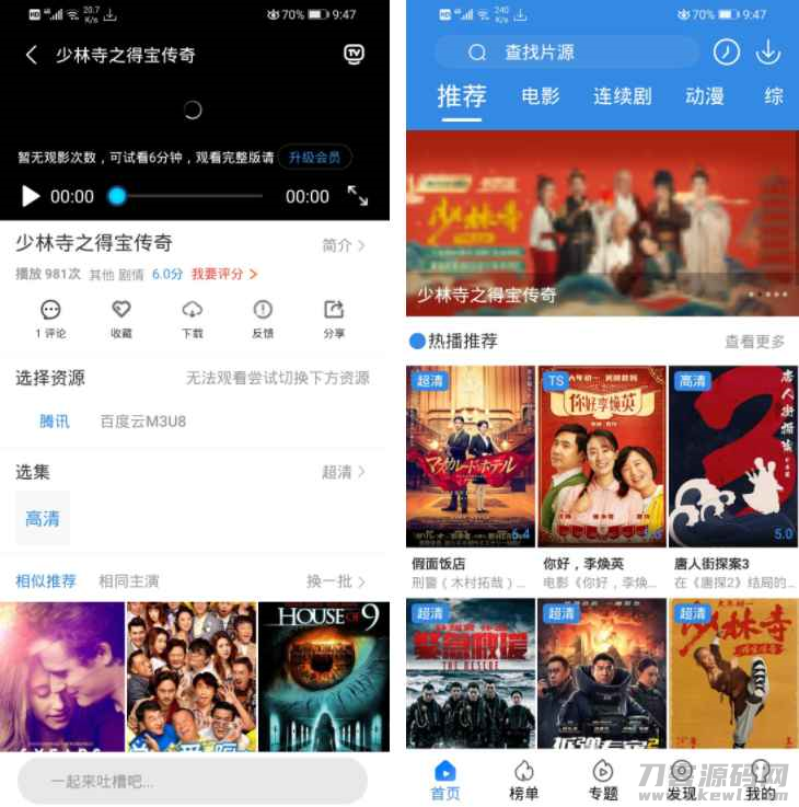 Java萝卜影视4.0.5源码【修复版】- 完整版下载，优化搜索体验-七七源码网