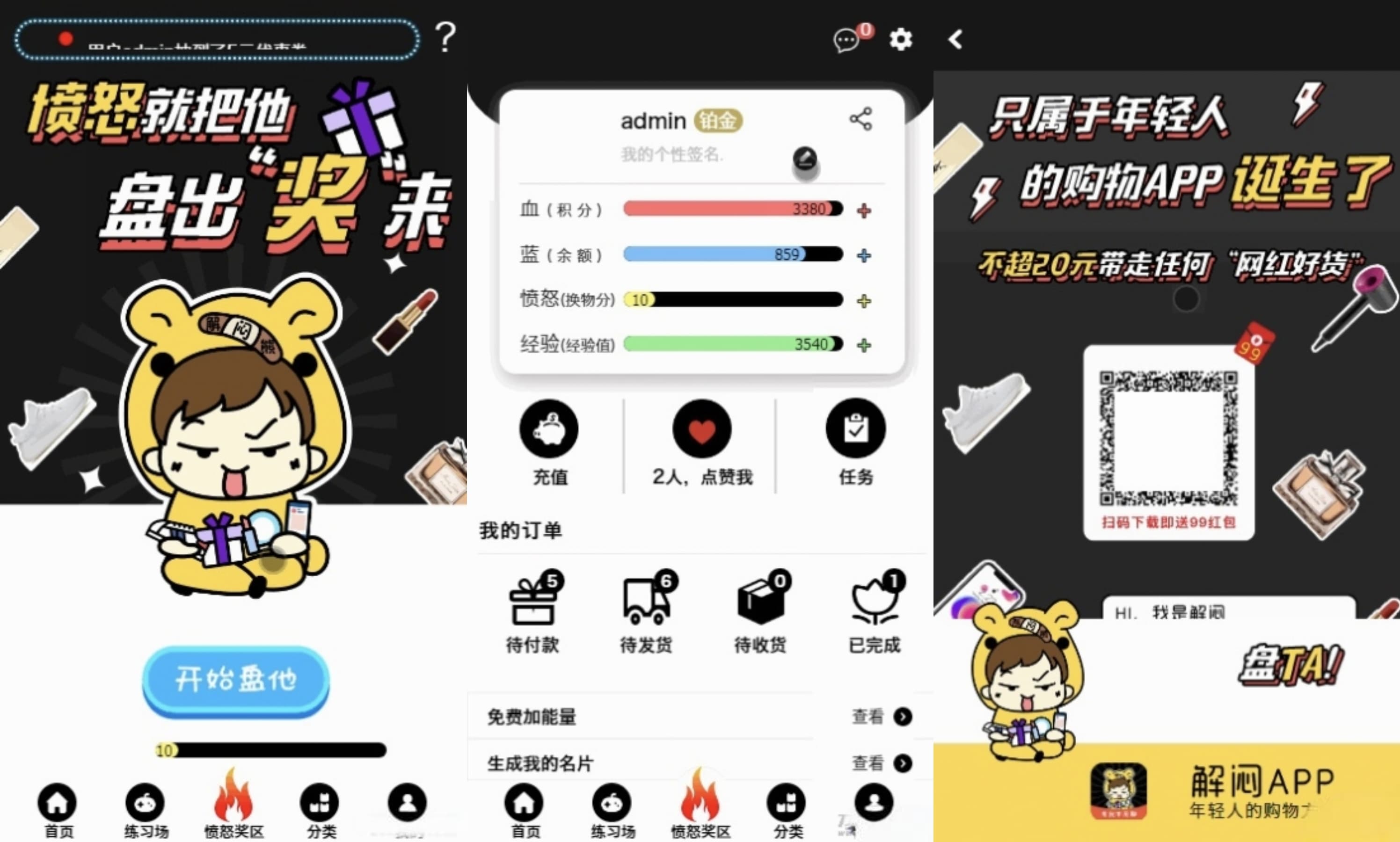 ECSHOP解闷商城系统——休闲娱乐购物平台源码,SEO优化版-七七源码网