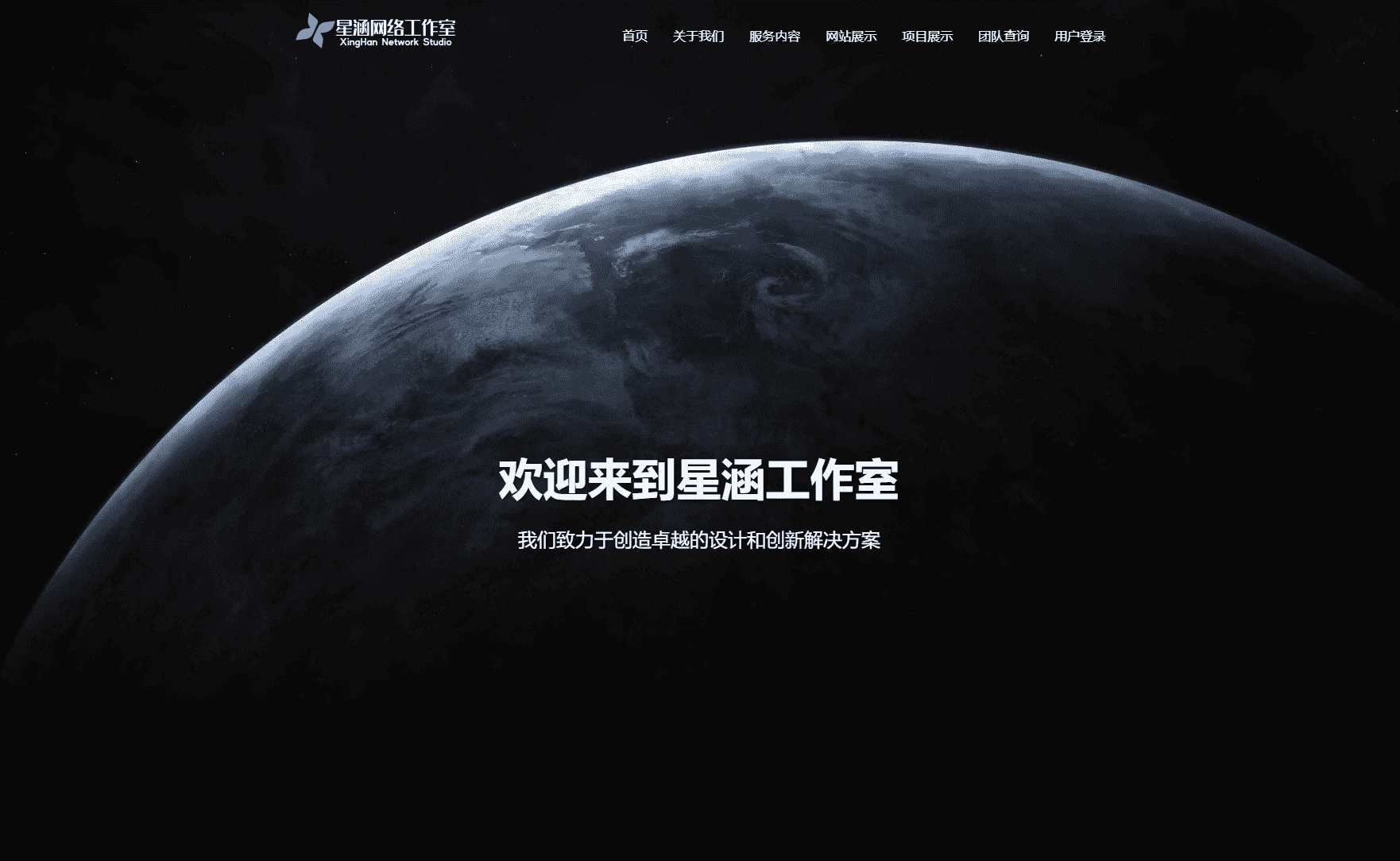 XingHan-Team团队官网系统PHP建站源码 - 全开源企业级网站源码下载-七七源码网
