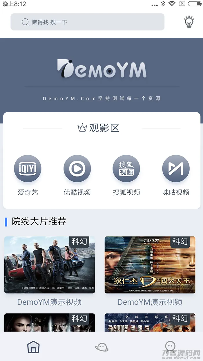 “最新版UI_API云短视频程序运行源码下载，核心功能源码揭秘”-七七源码网