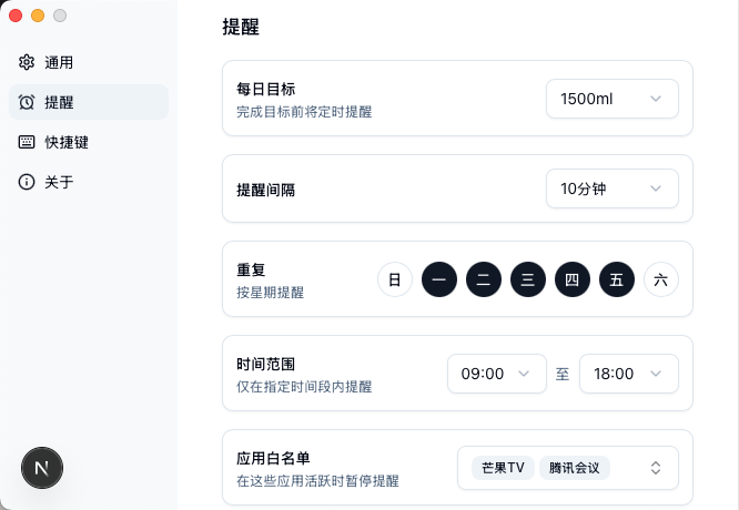 喝水提醒跨端App 桌面健康助手 图片 喝水提醒跨端App 桌面健康助手 图片