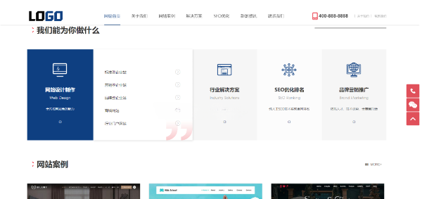PbootCMS自适应网络科技企业模板 - IT建站专业源码，SEO优化版-七七源码网
