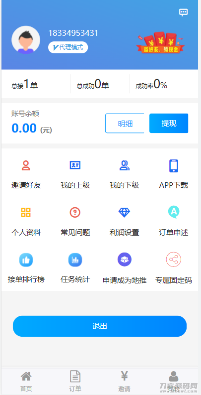 码帮微信辅助注册系统 - 雏菊任务平台，助力高效任务管理-七七源码网