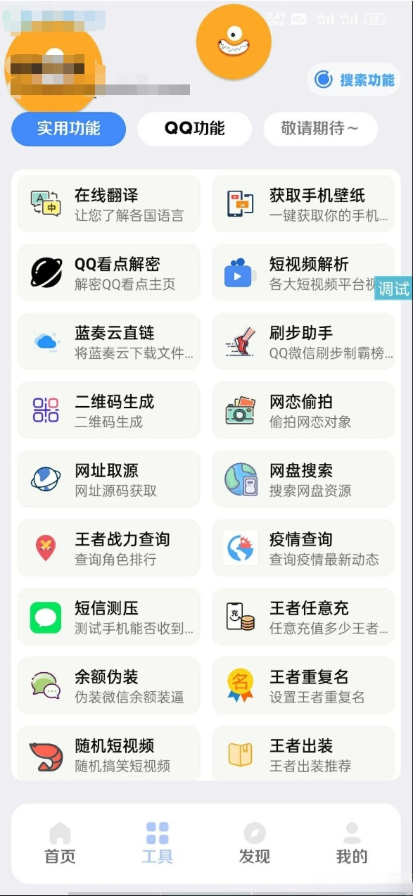 盒趣 iApp源码 PHP后台管理系统 图片 盒趣 iApp源码 PHP后台管理系统 图片