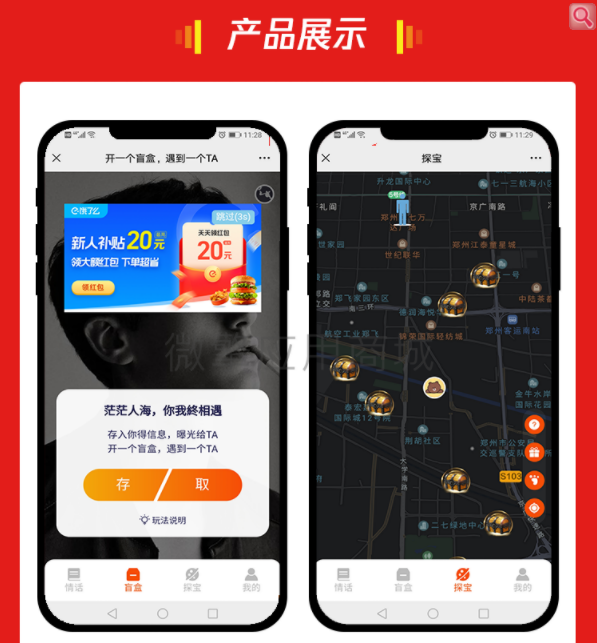 新月老交友盲盒源码,1.0.23 PHP版 - 交友盲盒系统源码下载-七七源码网