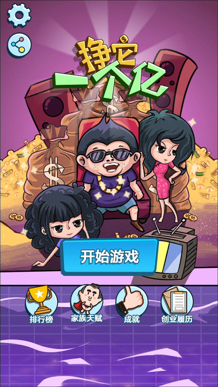 挣他一个亿H5游戏源码 双端部署-七七源码网