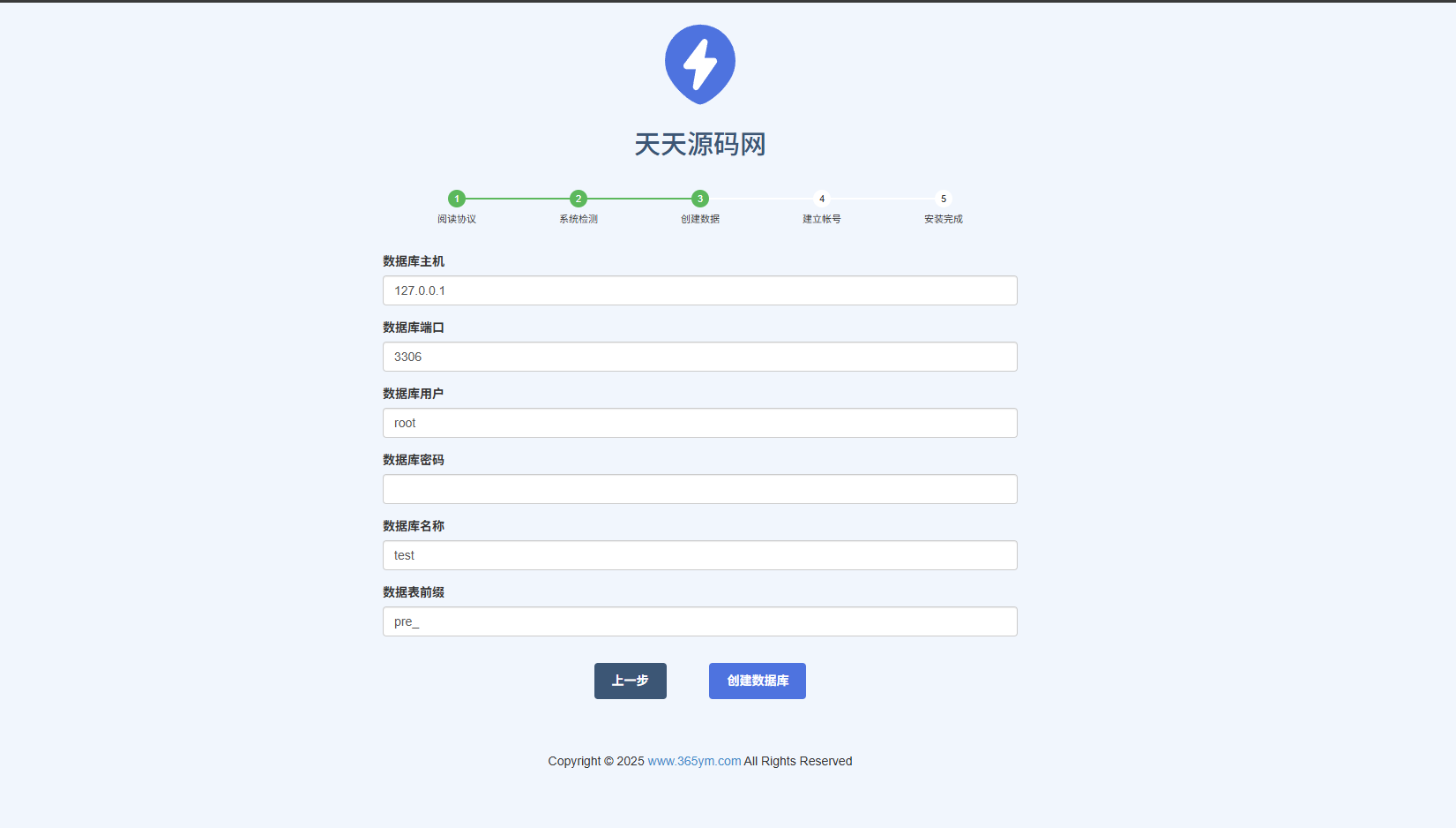2025 APP分发系统源码 免签封装 AndroidiOSEXE支持-七七源码网