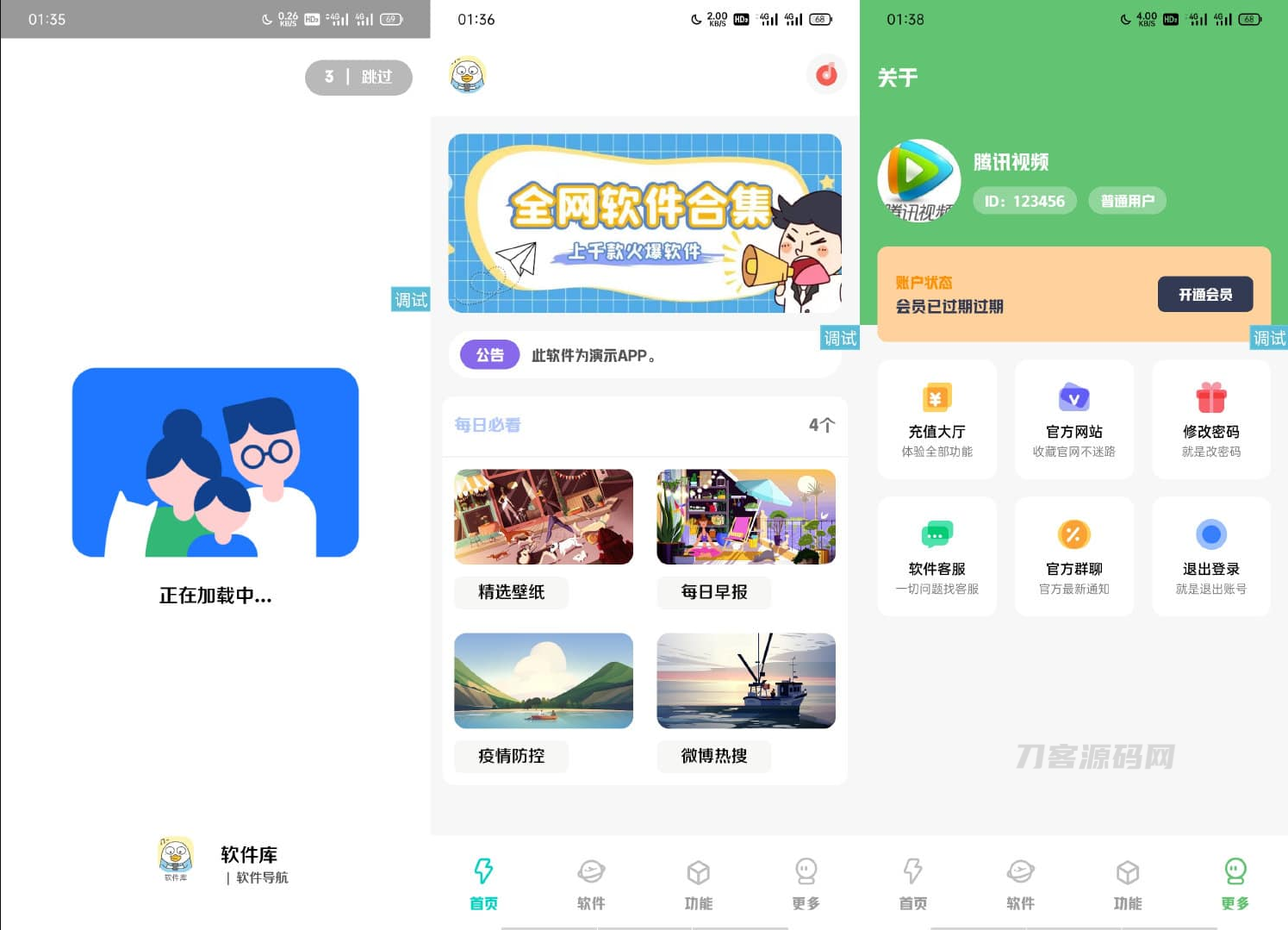 简库软件库工具箱综合源码_iApp源码-七七源码网