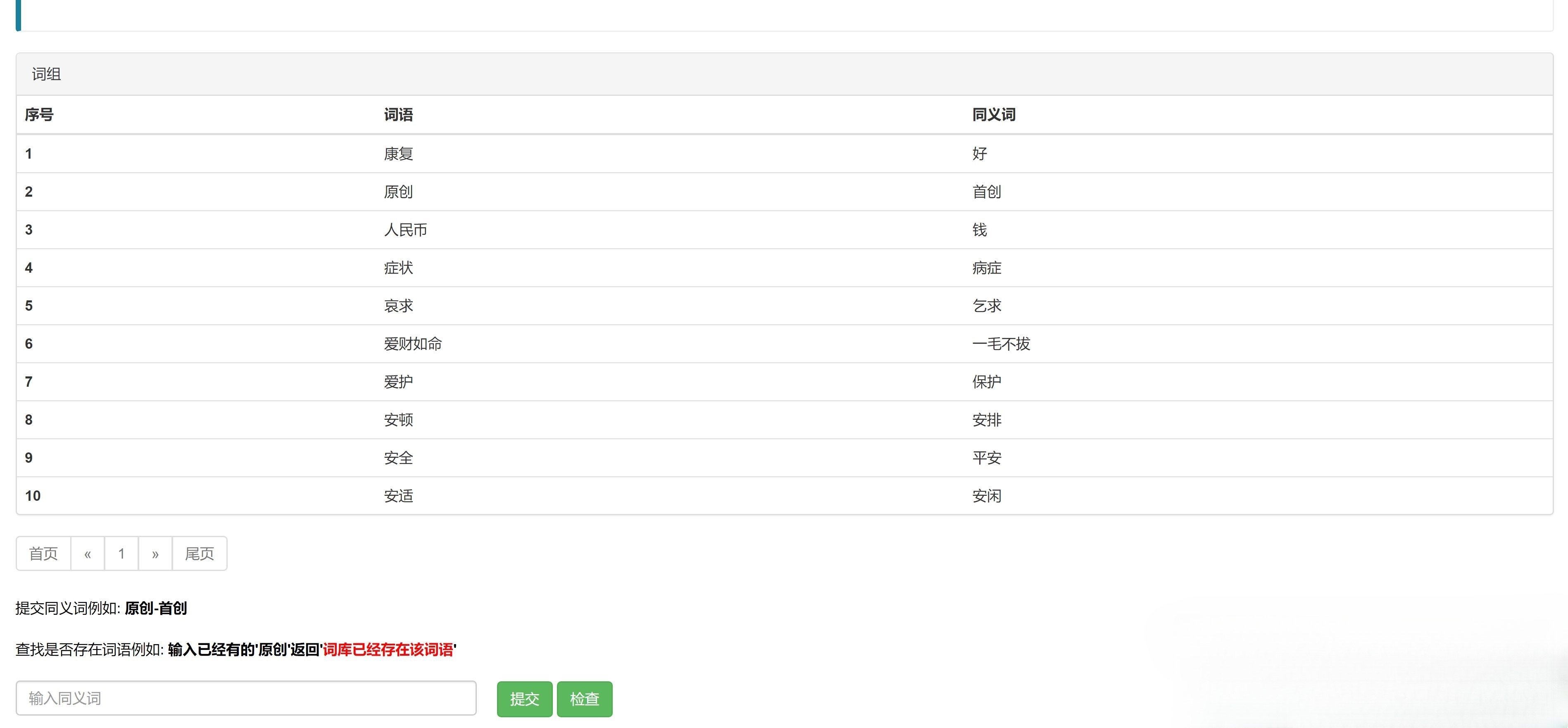 无陌然文章伪原创系统PHP+HTML源码 图片 无陌然文章伪原创系统PHP+HTML源码 图片