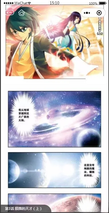 2025年全新微信漫画小程序开源商业版：漫画资源流量变现神器【站长亲测推荐】-七七源码网