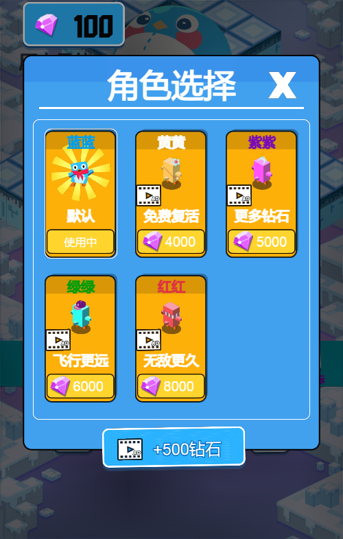 奔跑小鹅鹅H5游戏源码 图片