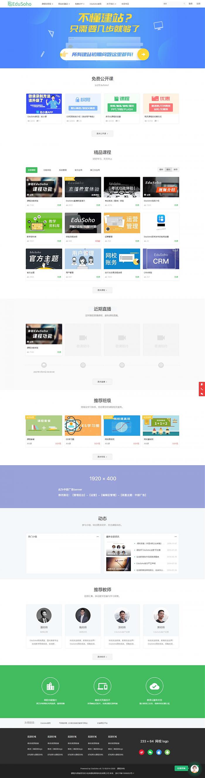 自适应在线教育知识付费视频点播系统源码 集成充值打折学习卡-七七源码网