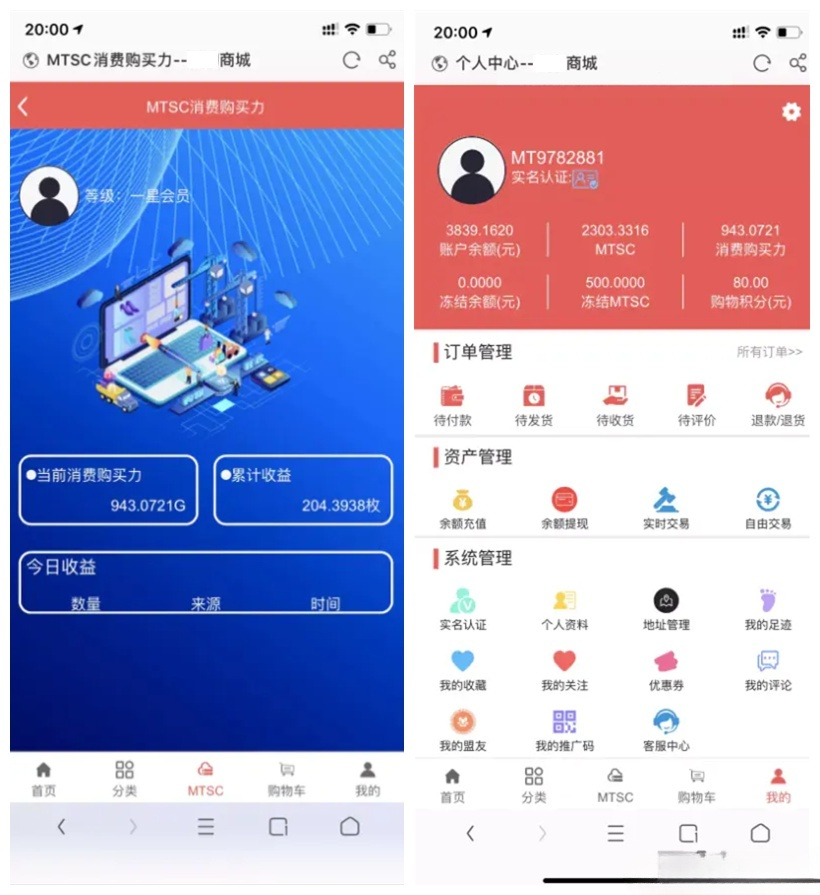 麦淘商城系统 PHP源码 仿京东电商平台 图片