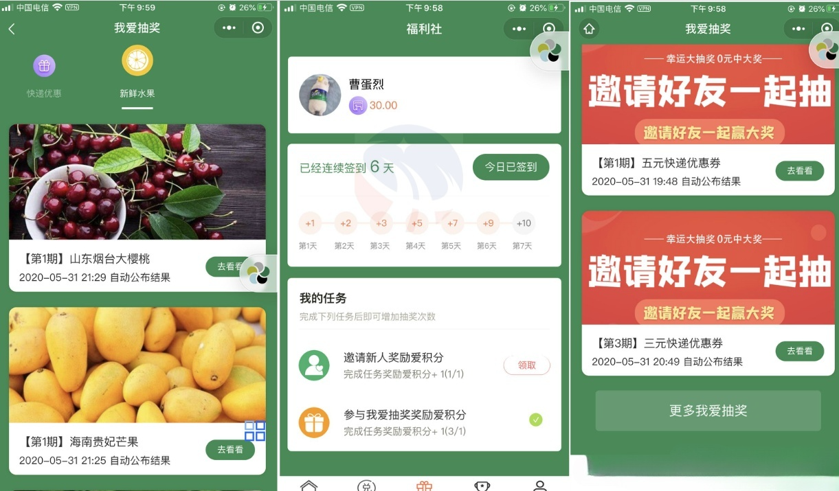 免费PHP抽奖小程序源码，搜索引擎优化版抽奖活动代码分享-七七源码网