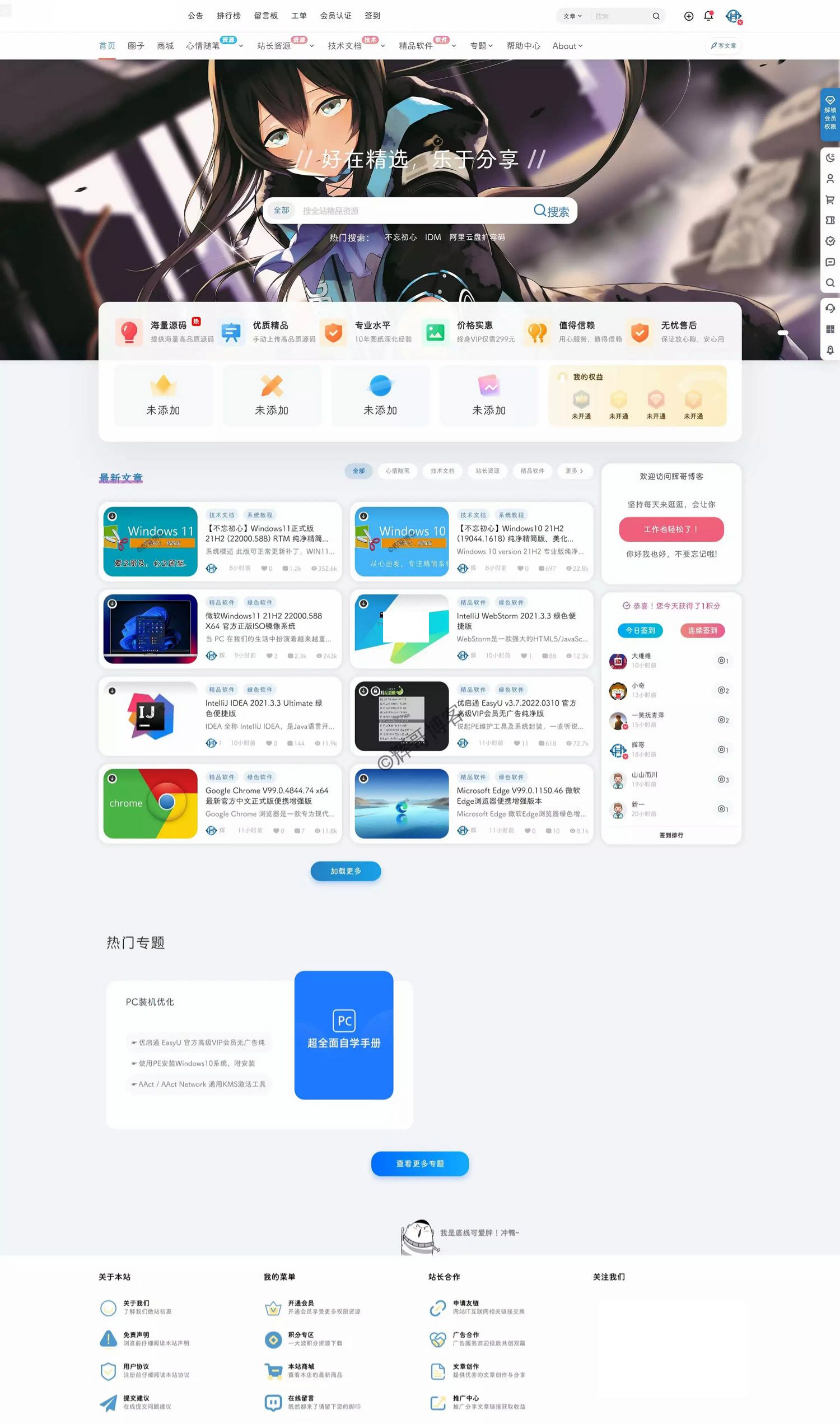 b2子主题 b2child 开源免费 PHP WordPress 模板-七七源码网