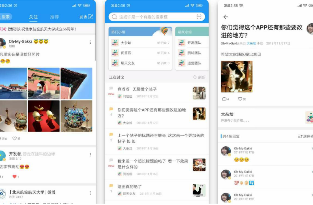 React Native校园社区APP源码 Python后端 管理后台-七七源码网