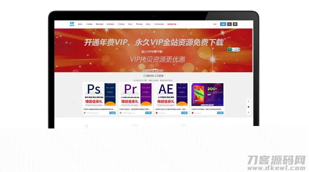 【WordPress】Cute商城支付会员推广一体化响应式主题模板 LTS-190929【SEO优化版】-七七源码网