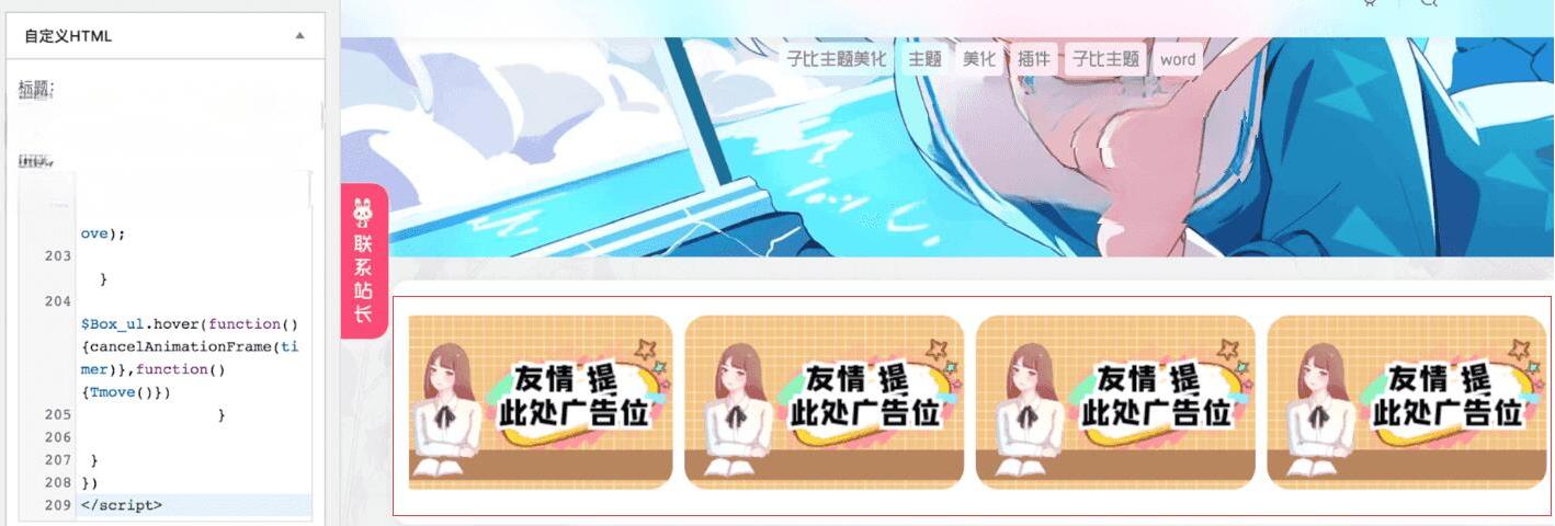 WordPress子比主题首页动态图轮播美化-七七源码网