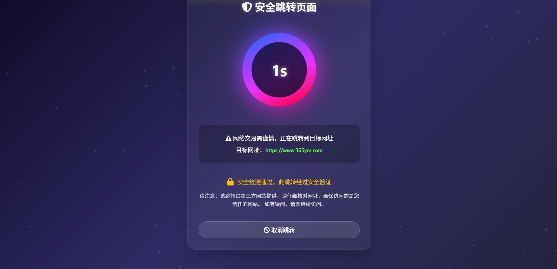 深蓝粒子特效 URL跳转 PHP页面源码-七七源码网