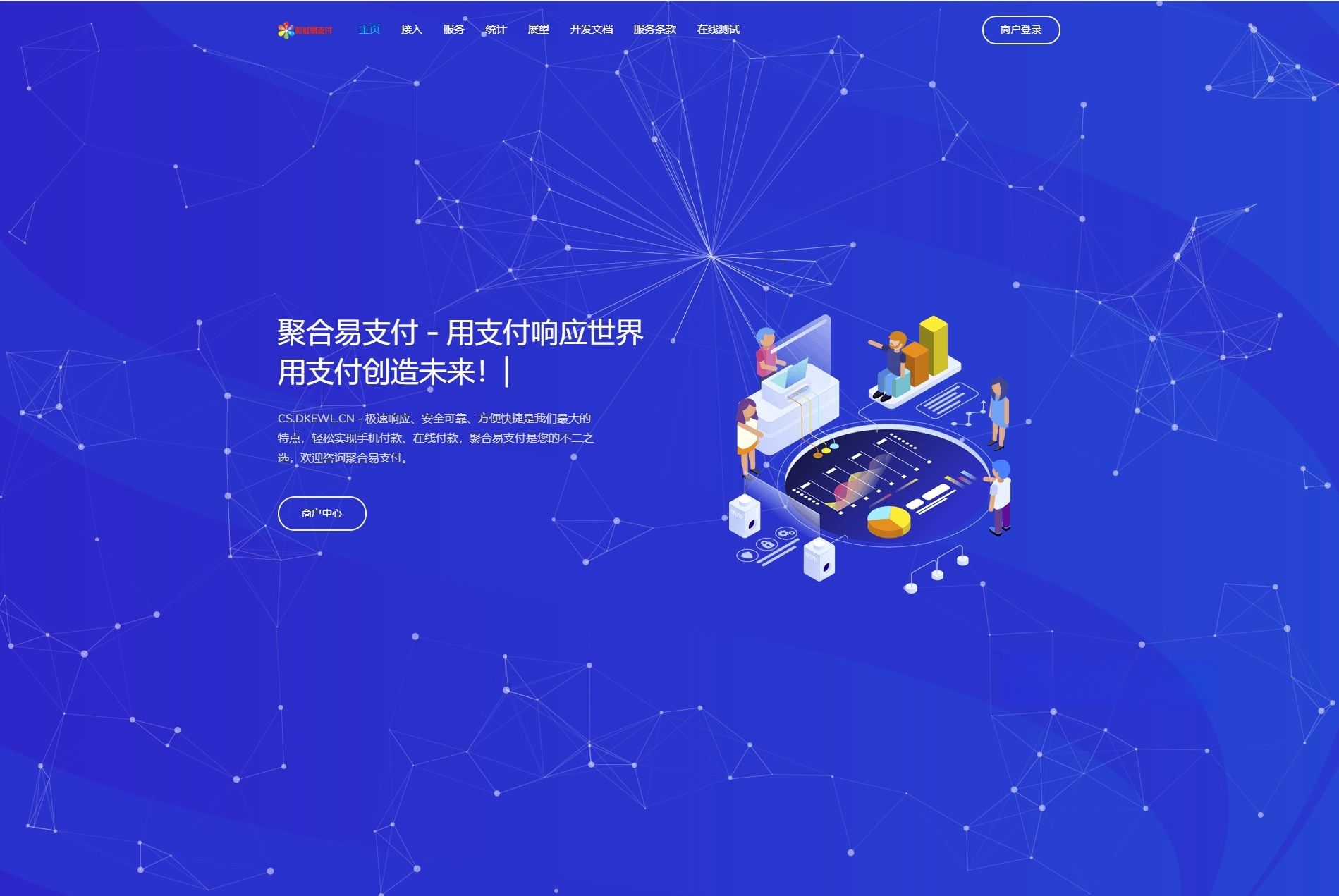 彩虹易支付PHP二次开发源码——聚合支付系统解决方案-七七源码网