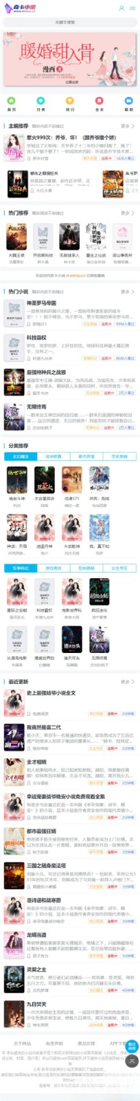 PTCMS小说系统源码 含采集规则界面美化 2025修复升级版 图片 PTCMS小说系统源码 含采集规则界面美化 2025修复升级版 图片