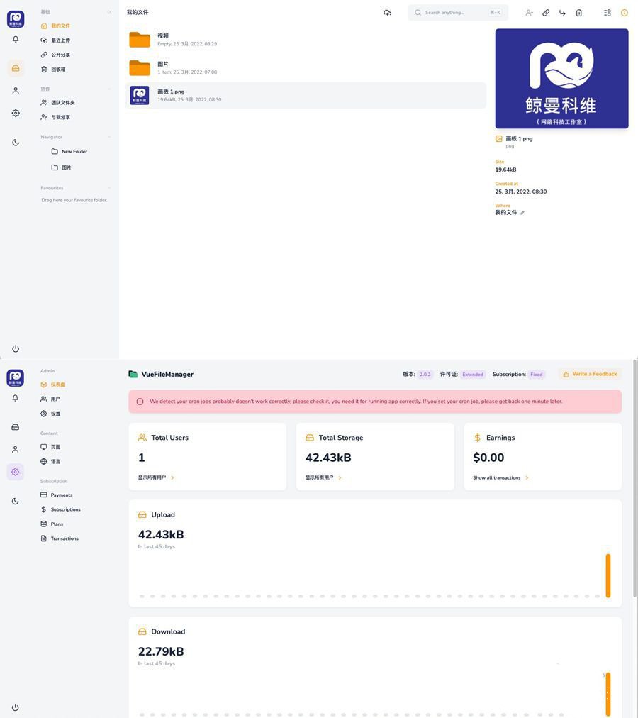 Vue FileManager - 基于Laravel & Vue的多用户私有云盘源码-七七源码网