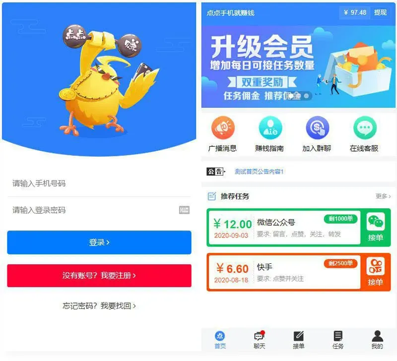 手机赚钱系统源码+蓝色UI后台，一键搭建点点赚钱平台-七七源码网