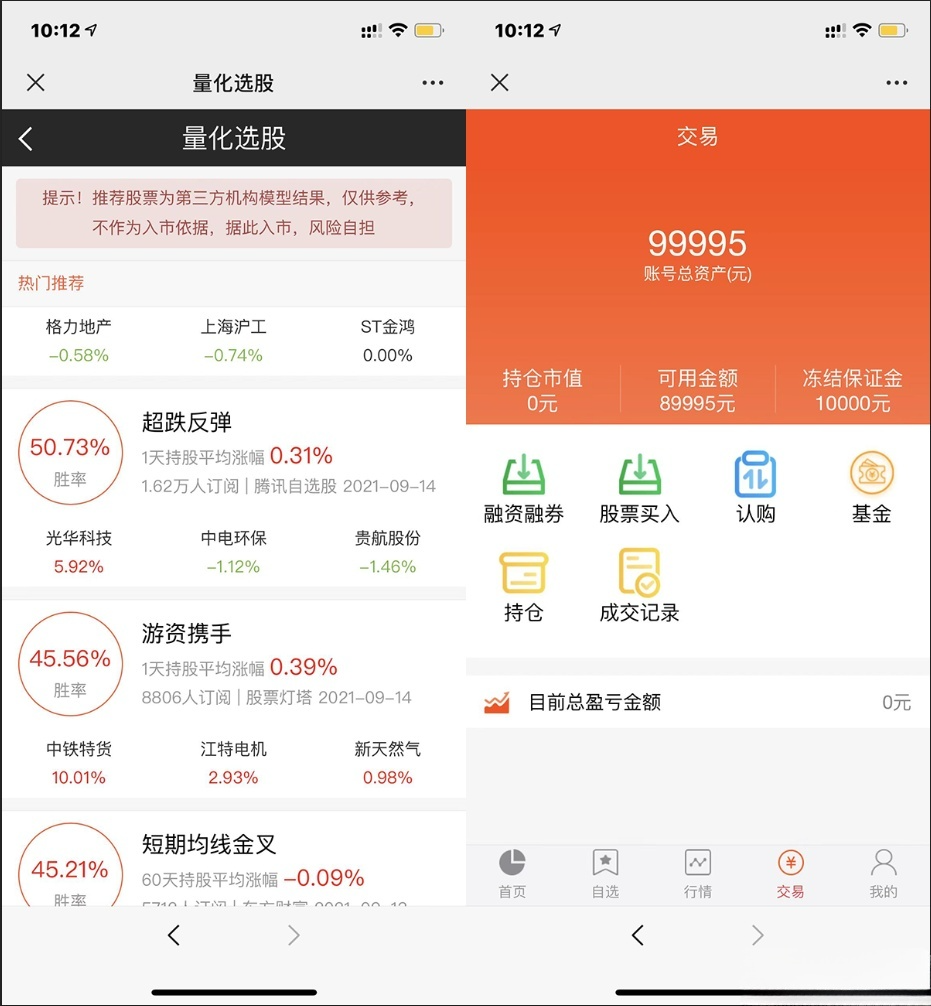 股票基金模拟盘两融配资交易系统PHP源码-七七源码网