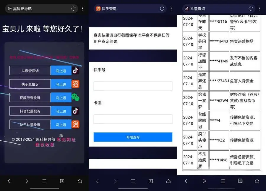 抖音短视频投诉系统源码揭秘：内置AD生成卡密功能支持-七七源码网
