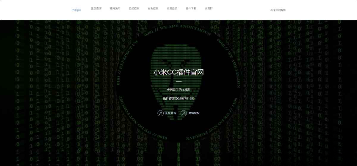 小米机器人授权系统PHP源码 图片 小米机器人授权系统PHP源码 图片