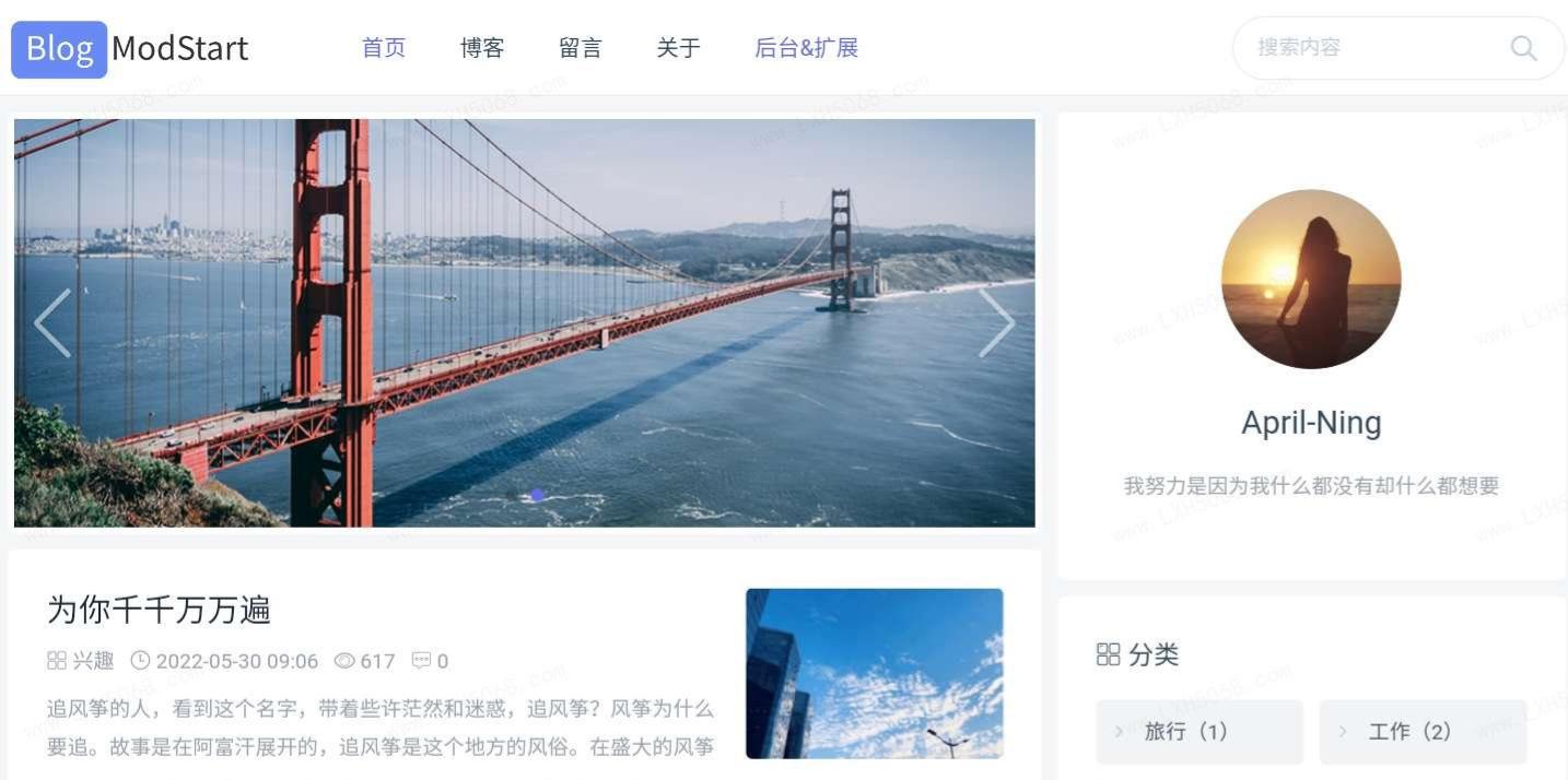 ModStartBlog Laravel 博客系统源码 v5.2.0-七七源码网